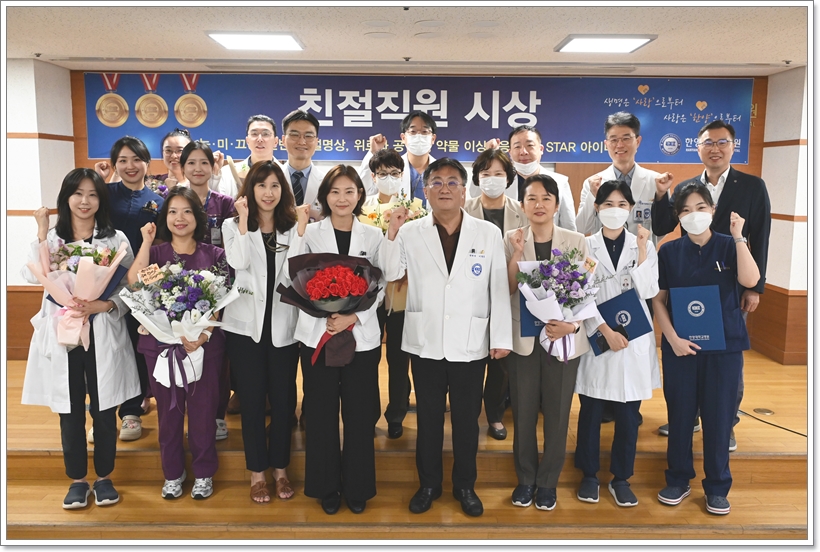 2024년도 3/4분기 친절직원 시상식